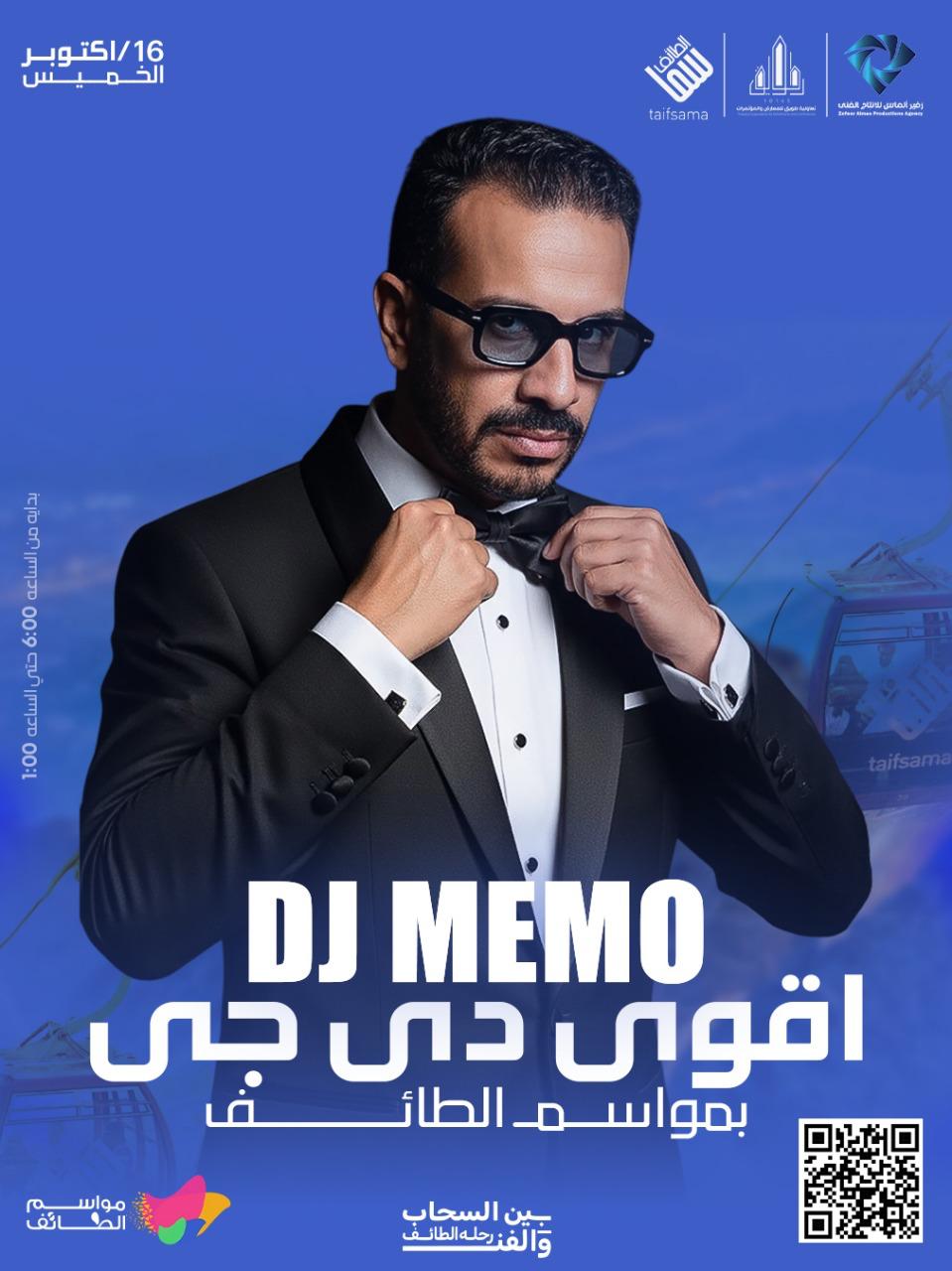 إعلان الدي جي معتز إمام