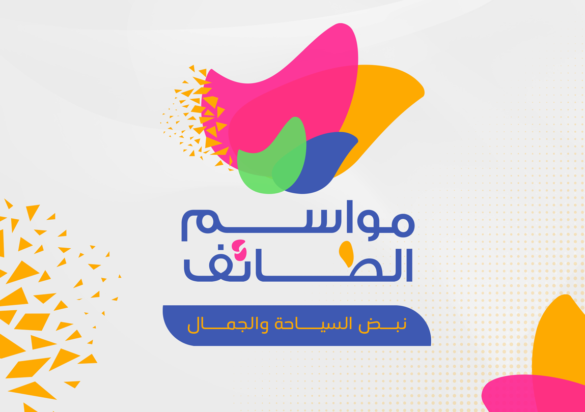 تنظيم فعالية مواسم الطائف